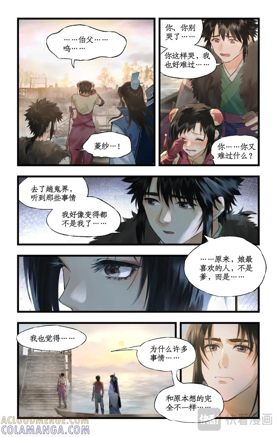 第140话： 最后的心愿 第7页