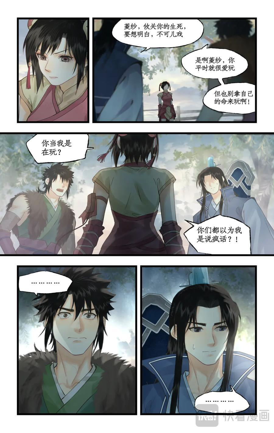 第140话： 最后的心愿 第12页