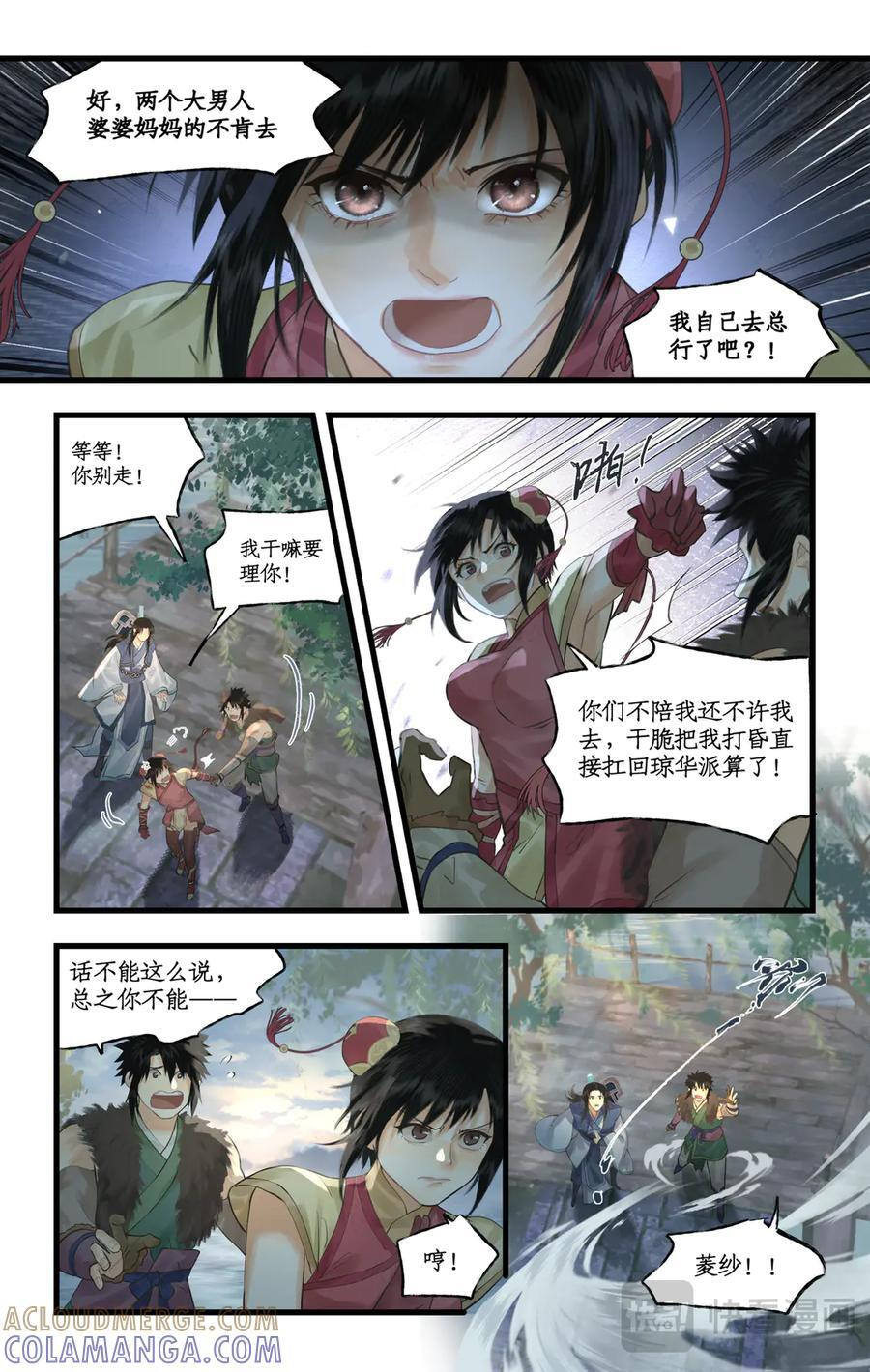 第140话： 最后的心愿 第13页