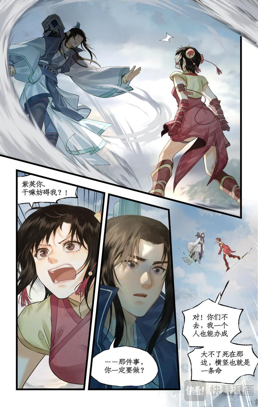 第140话： 最后的心愿 第14页