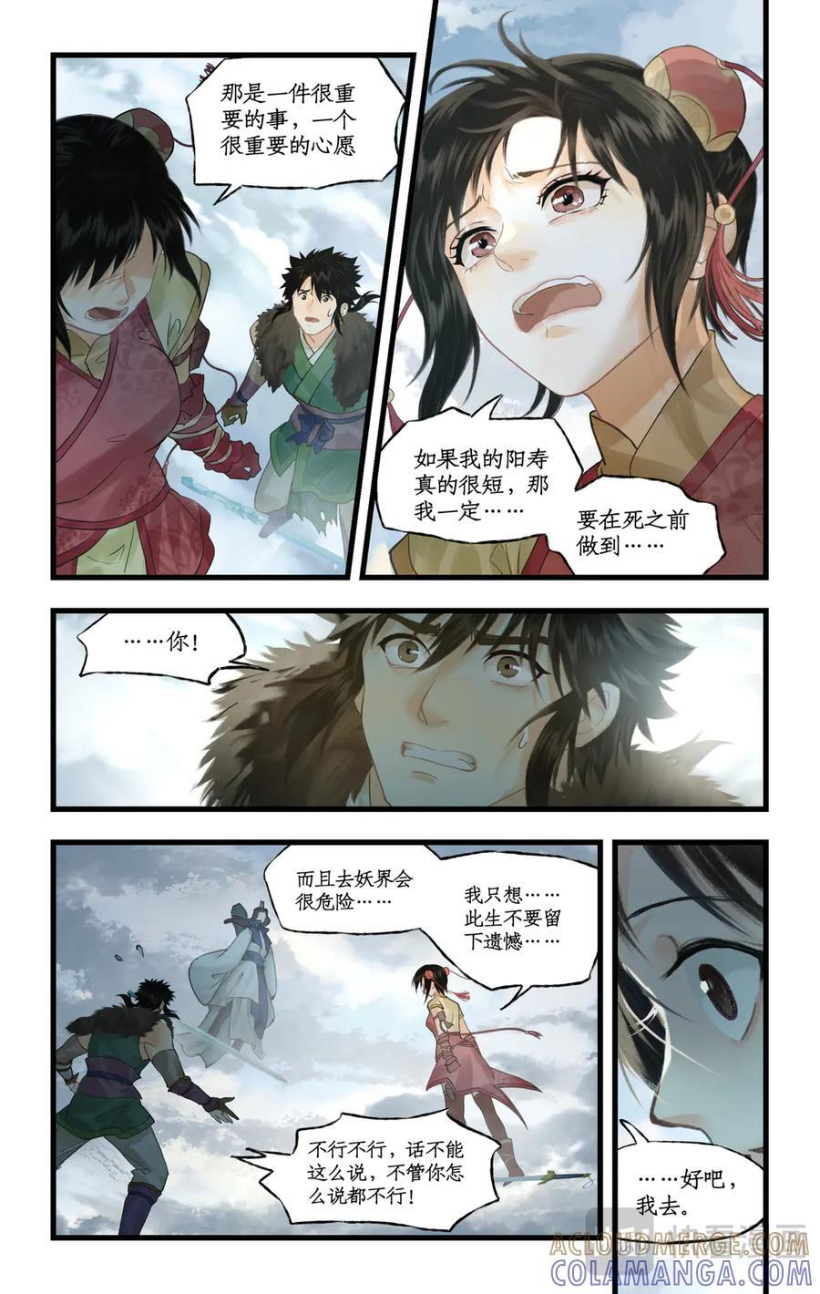 第140话： 最后的心愿 第15页