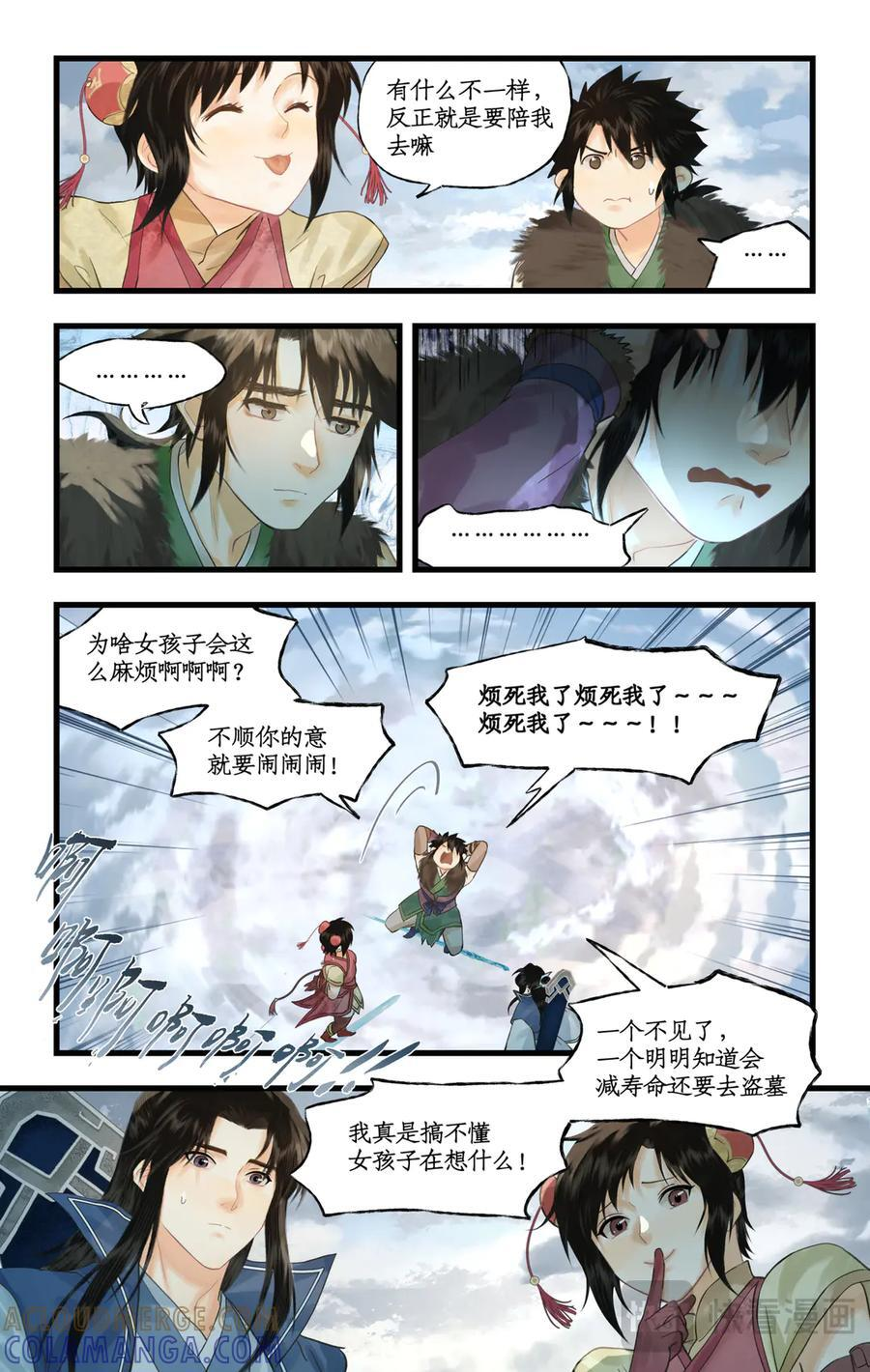 第140话： 最后的心愿 第17页