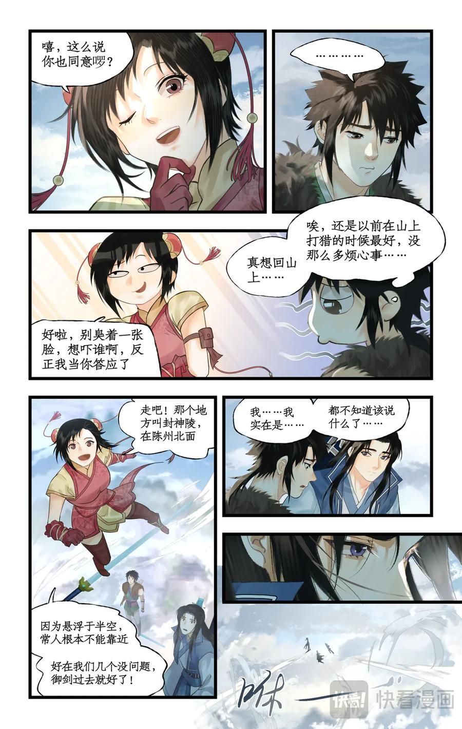 第140话： 最后的心愿 第18页
