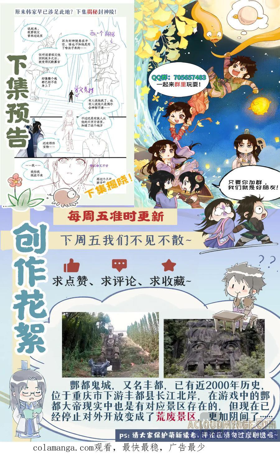 第140话： 最后的心愿 第19页