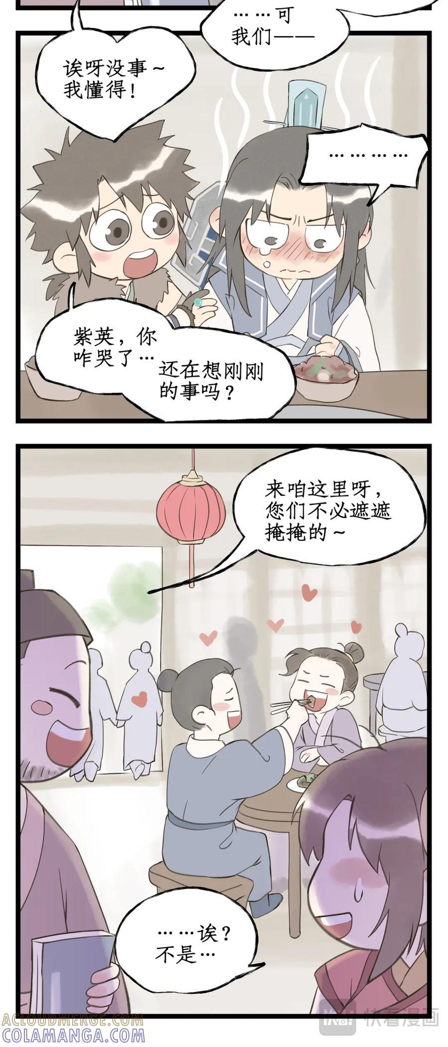 公告- 四格+中奖名单 第2页