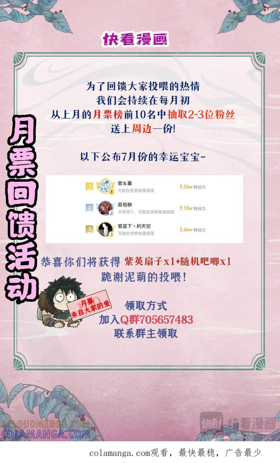 公告- 四格+中奖名单 第3页