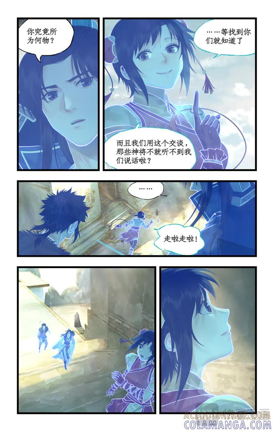 第141话 上：空中陵墓 第3页