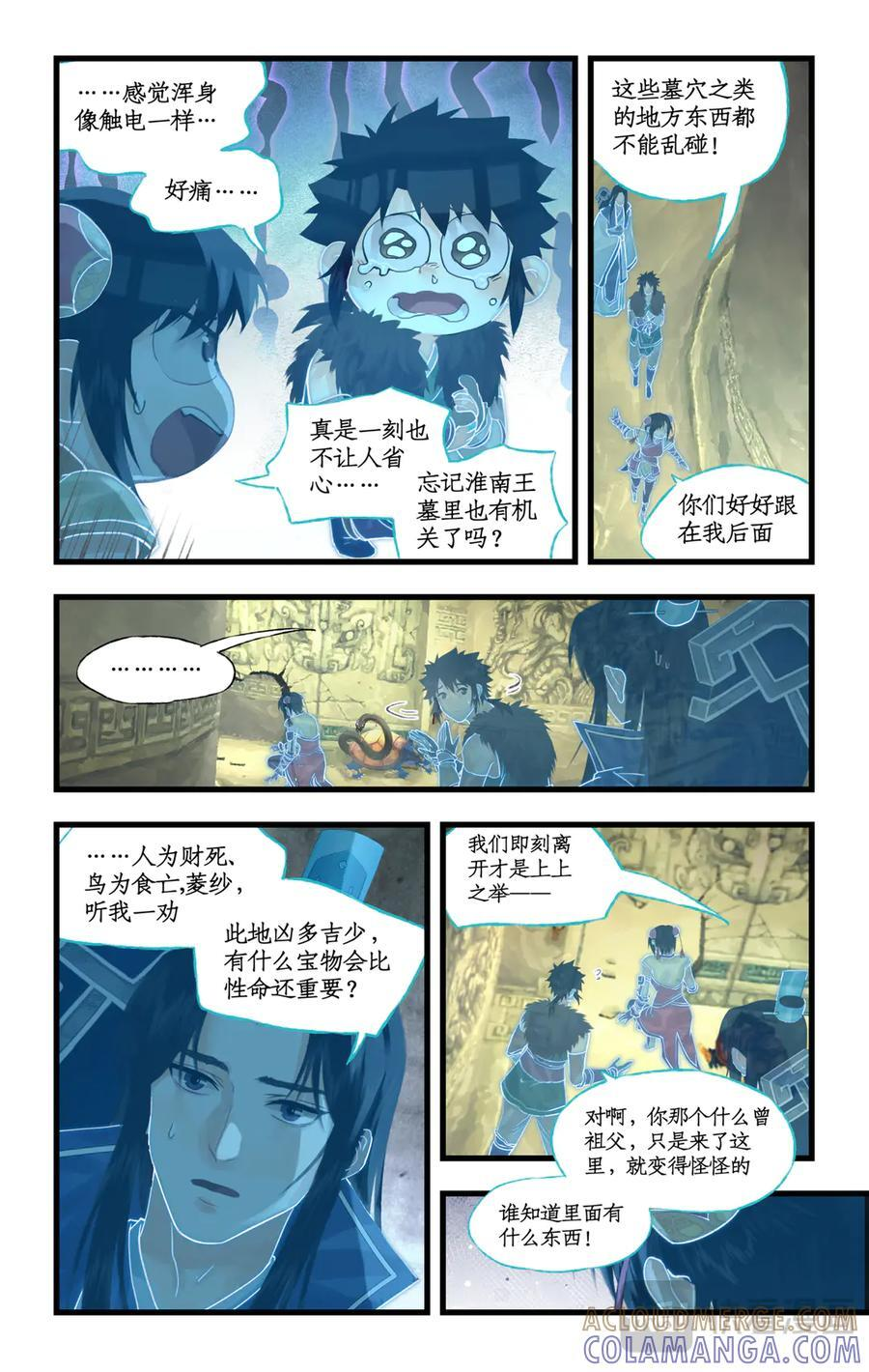 第141话 上：空中陵墓 第6页