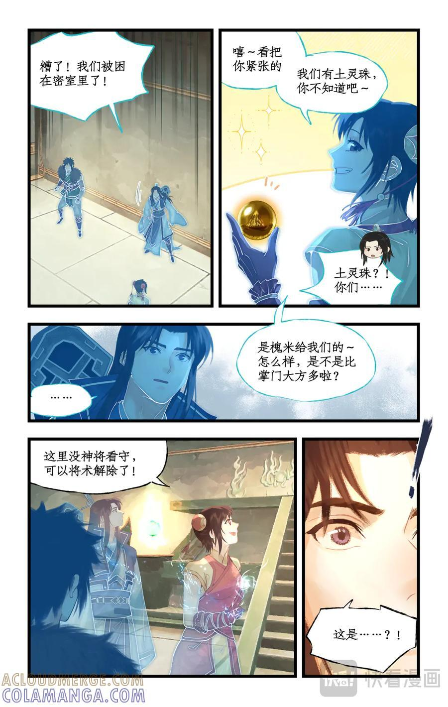第141话 上：空中陵墓 第10页
