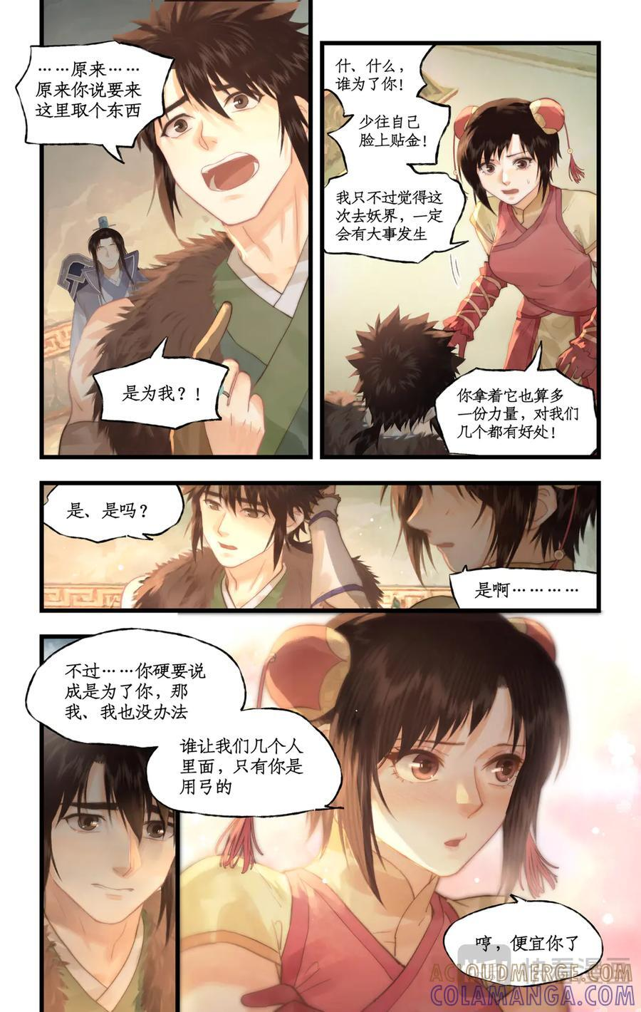 第141话 上：空中陵墓 第12页