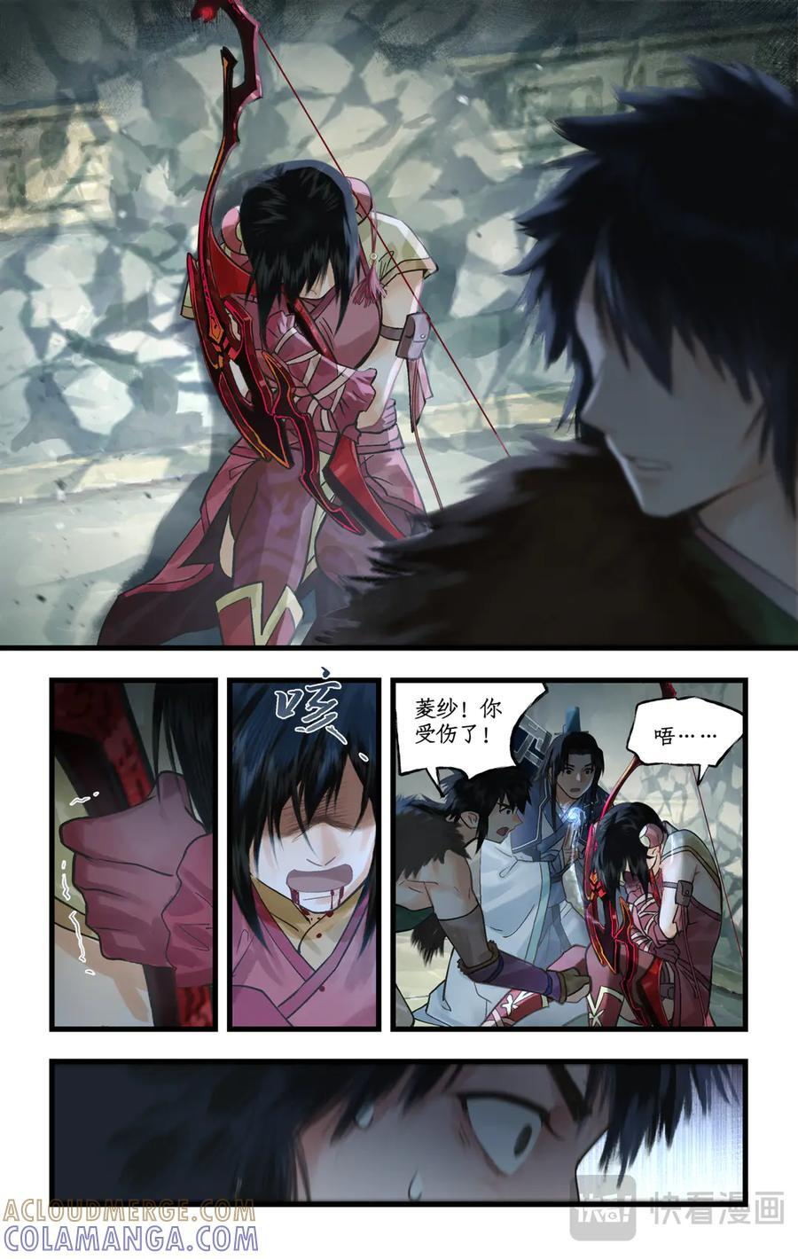 第142话 ： 三世澄澈 第7页