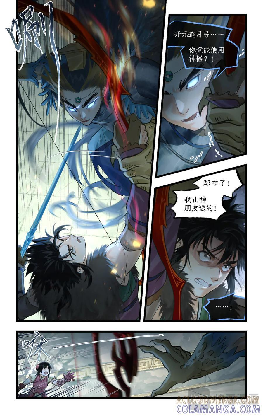 第142话 ： 三世澄澈 第13页