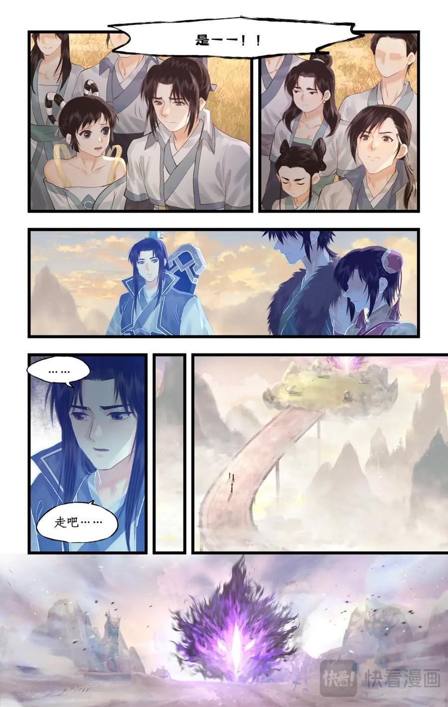 第143话 下：左右为难 第2页