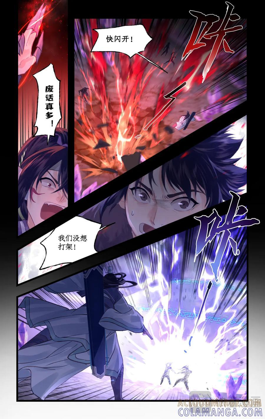 第143话 下：左右为难 第11页