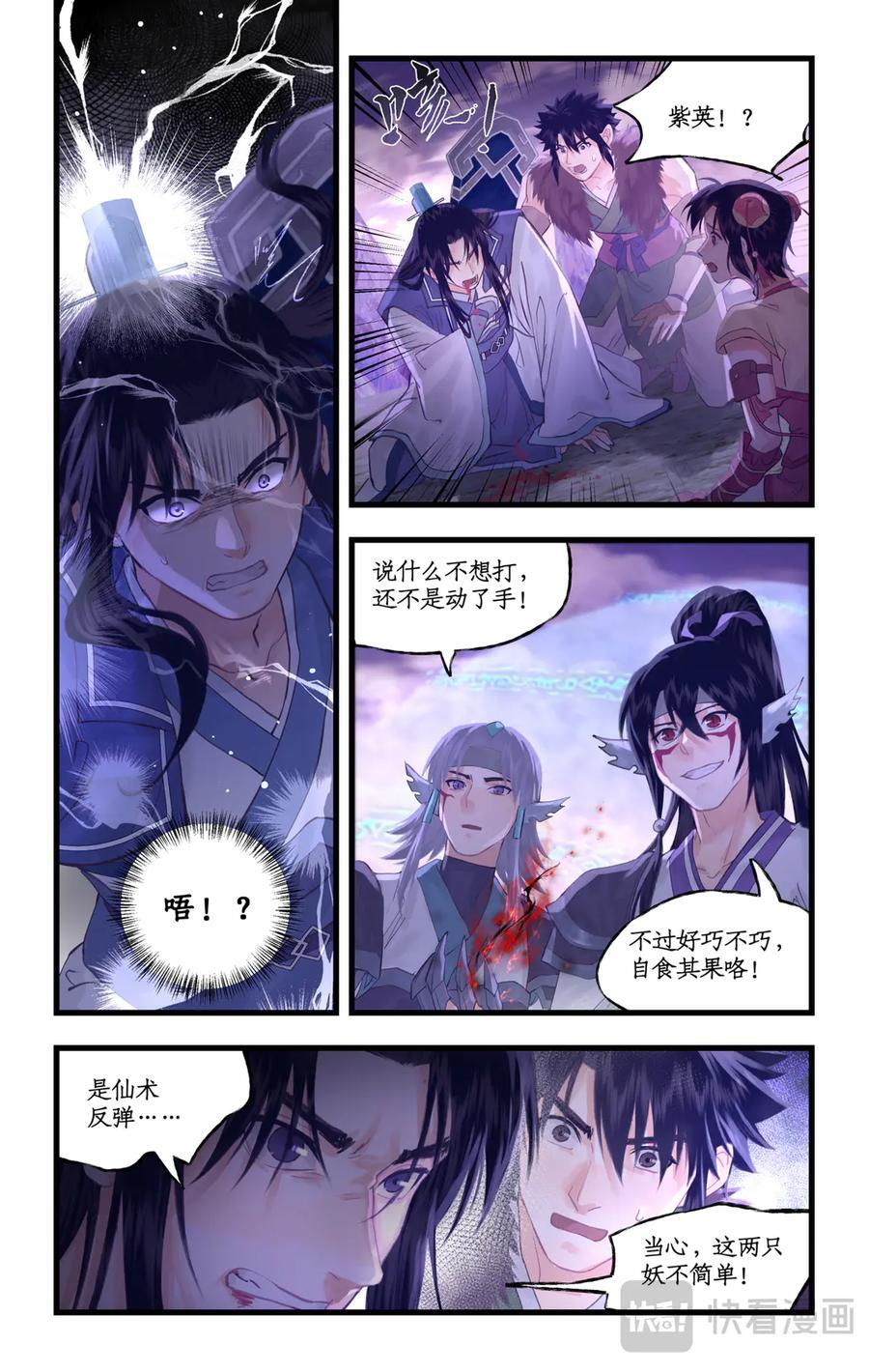 第143话 下：左右为难 第12页