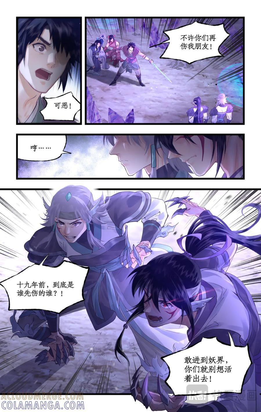 第143话 下：左右为难 第13页