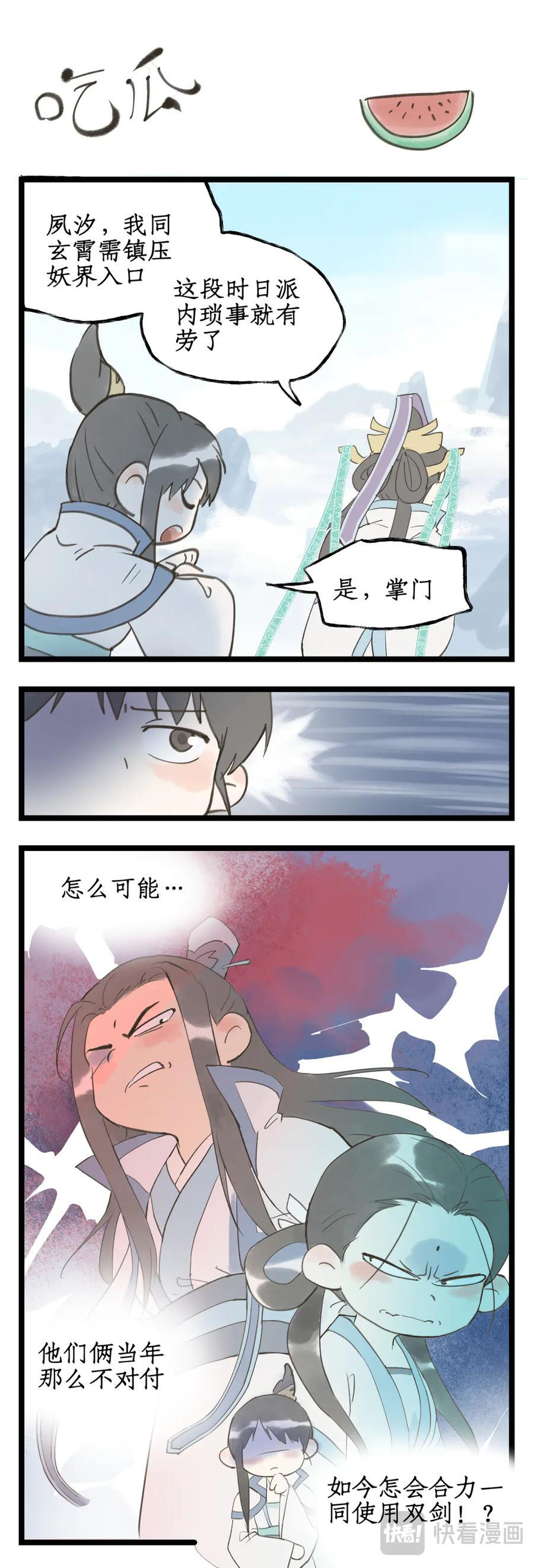 第143话 下：左右为难 第14页