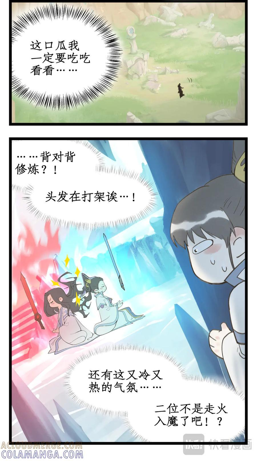 第143话 下：左右为难 第15页