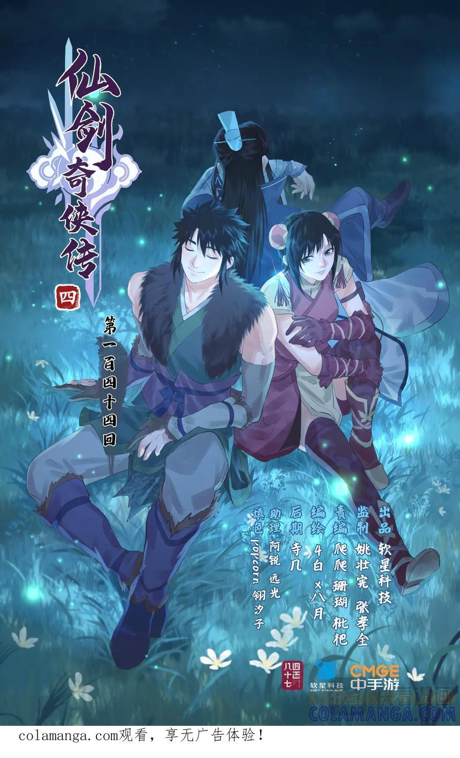 第144话 上：无法沟通 第1页