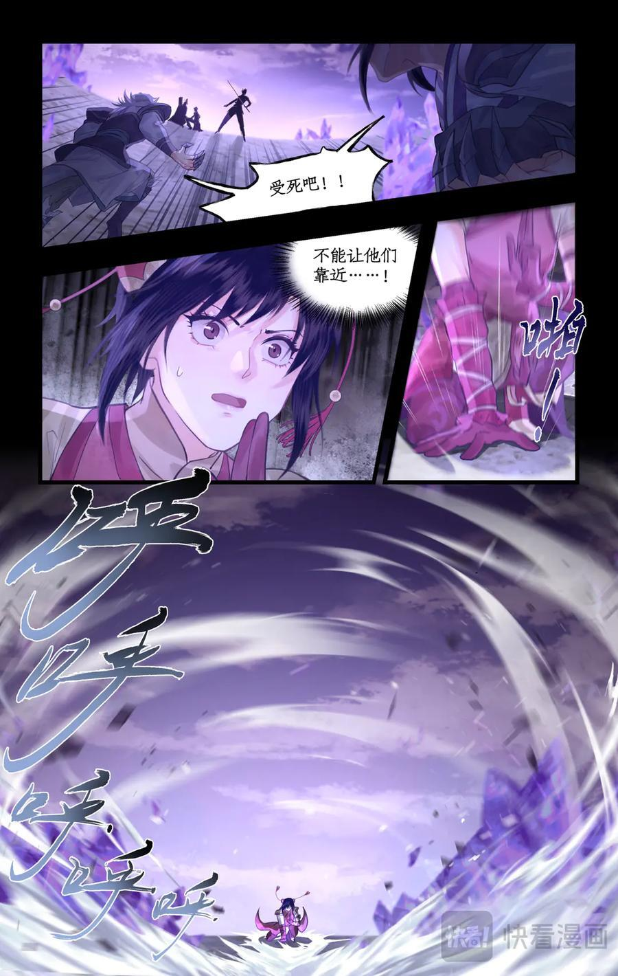 第144话 上：无法沟通 第2页