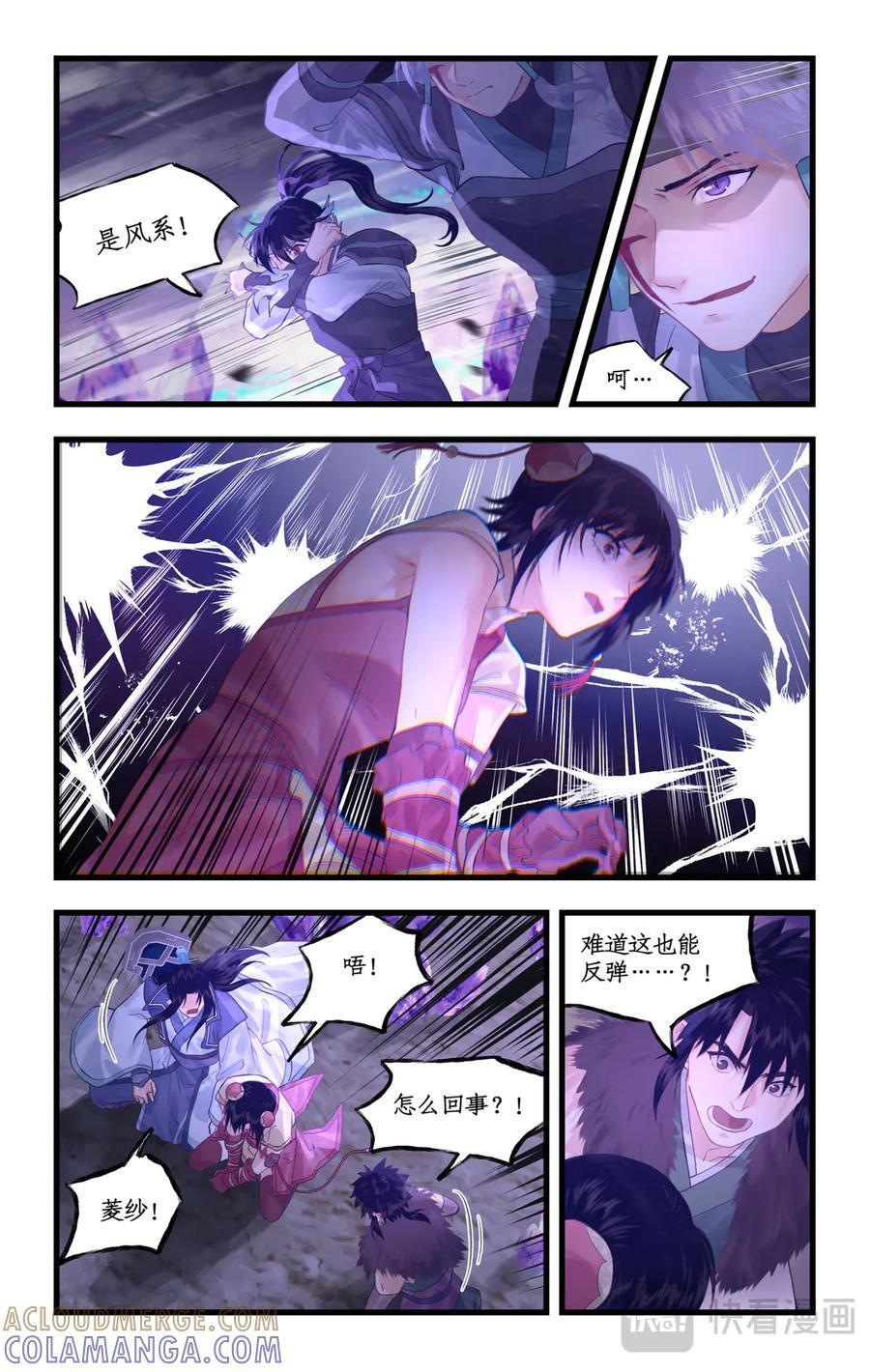 第144话 上：无法沟通 第3页