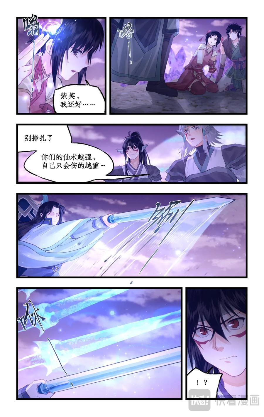 第144话 上：无法沟通 第4页