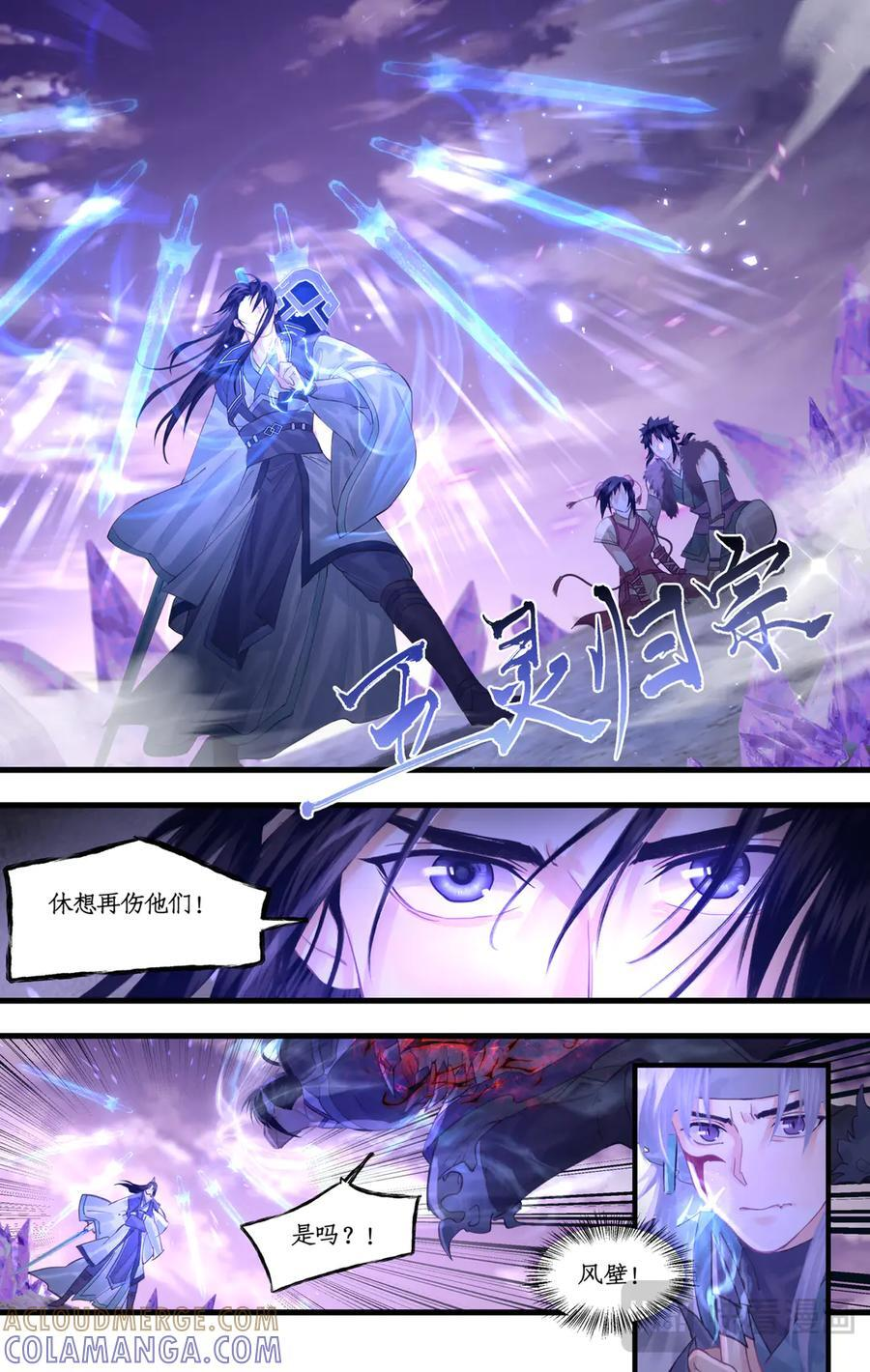 第144话 上：无法沟通 第5页