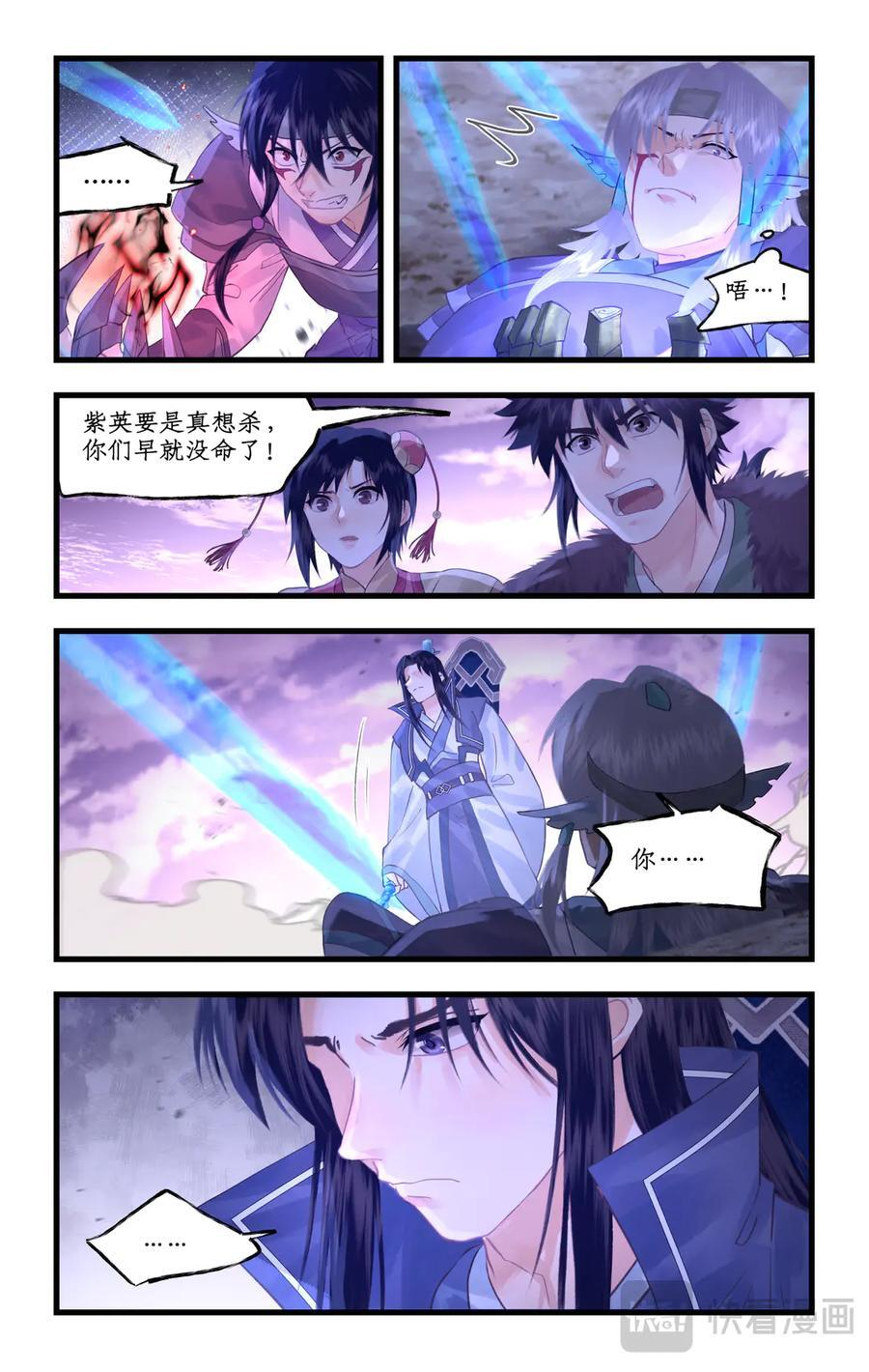 第144话 上：无法沟通 第10页