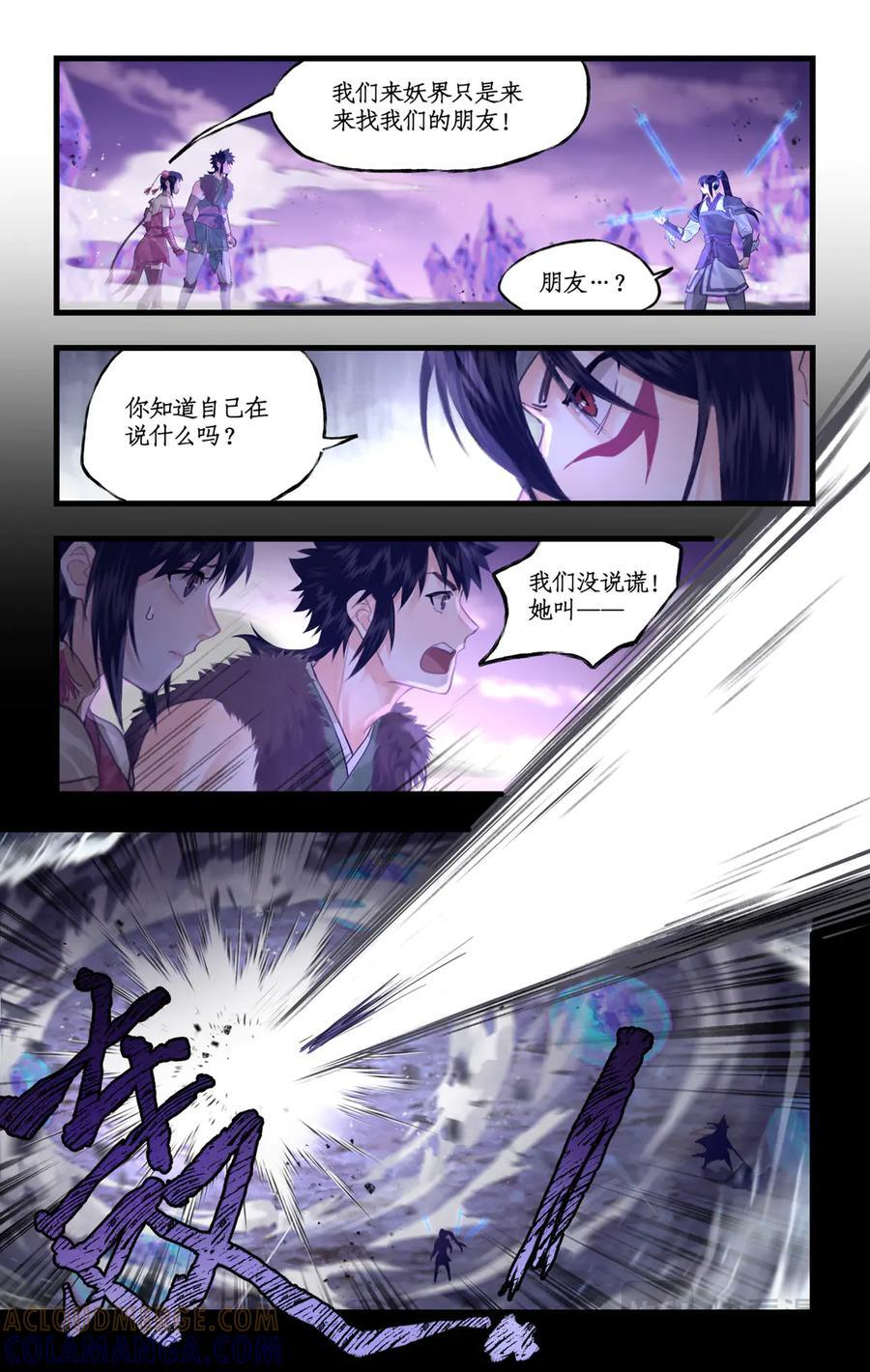 第144话 上：无法沟通 第11页
