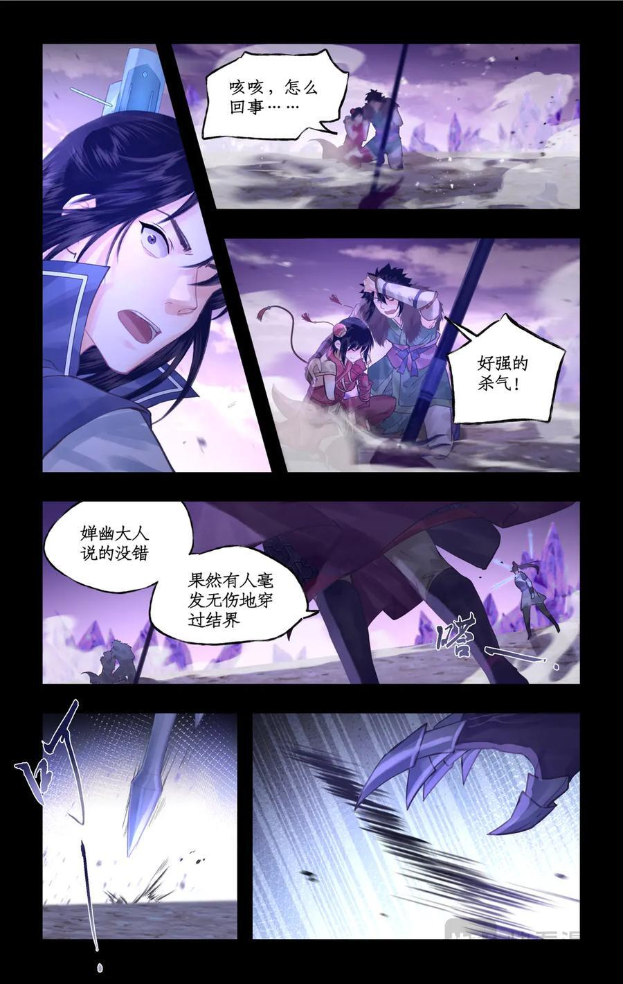 第144话 上：无法沟通 第12页