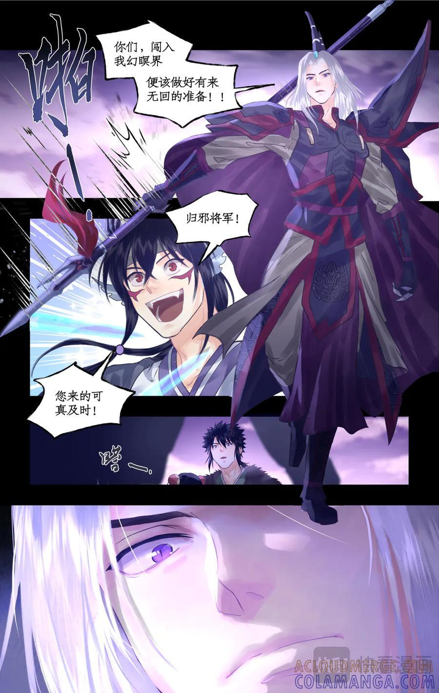 第144话 上：无法沟通 第13页