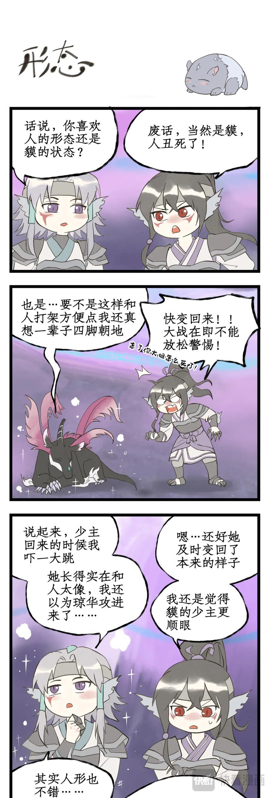 第144话 上：无法沟通 第14页