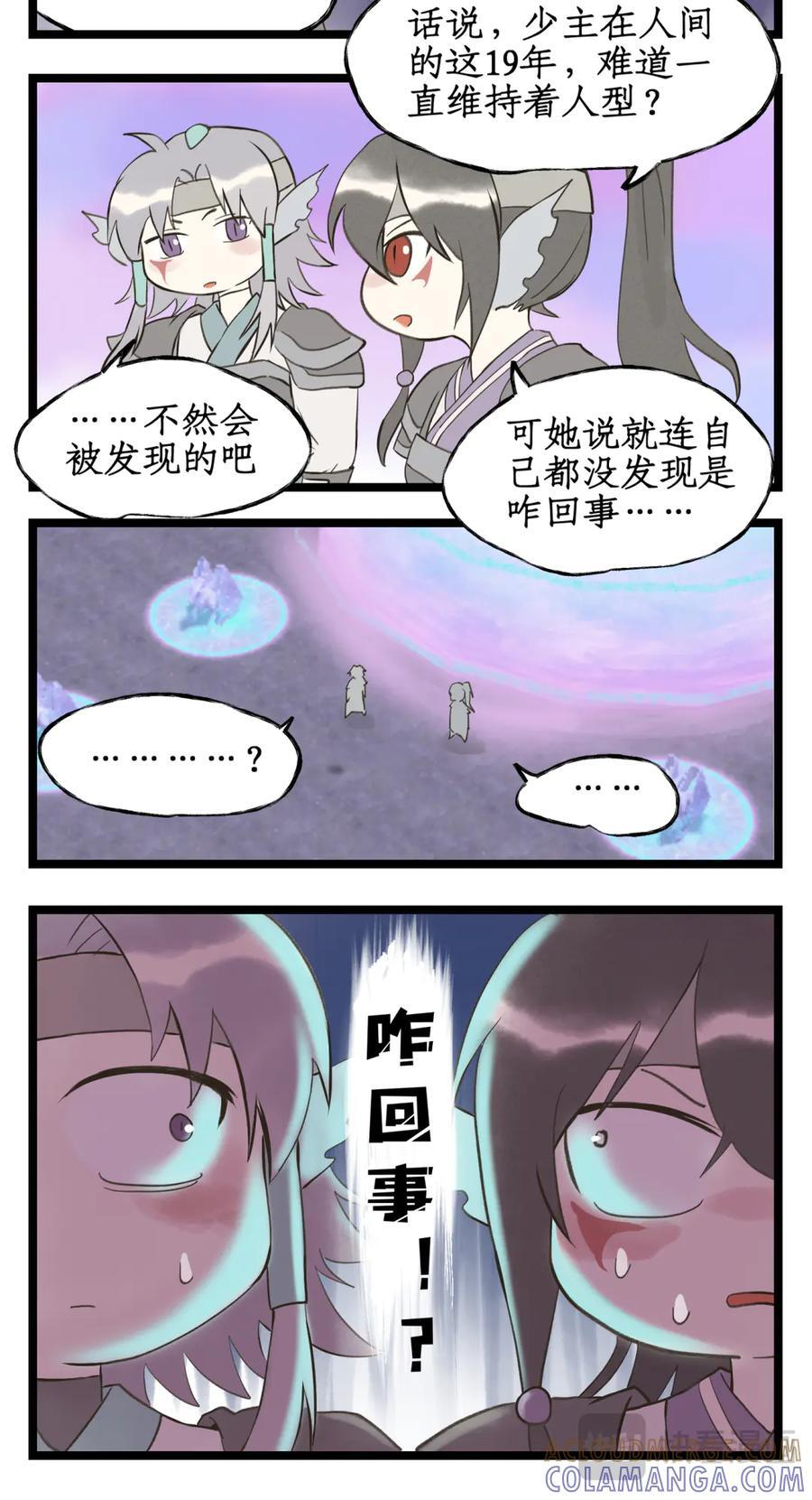 第144话 上：无法沟通 第15页