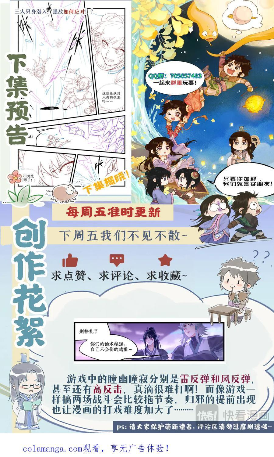 第144话 上：无法沟通 第16页