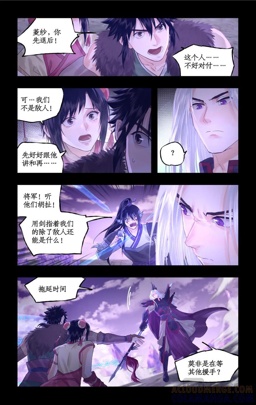 第144话 下：归邪将军 第2页