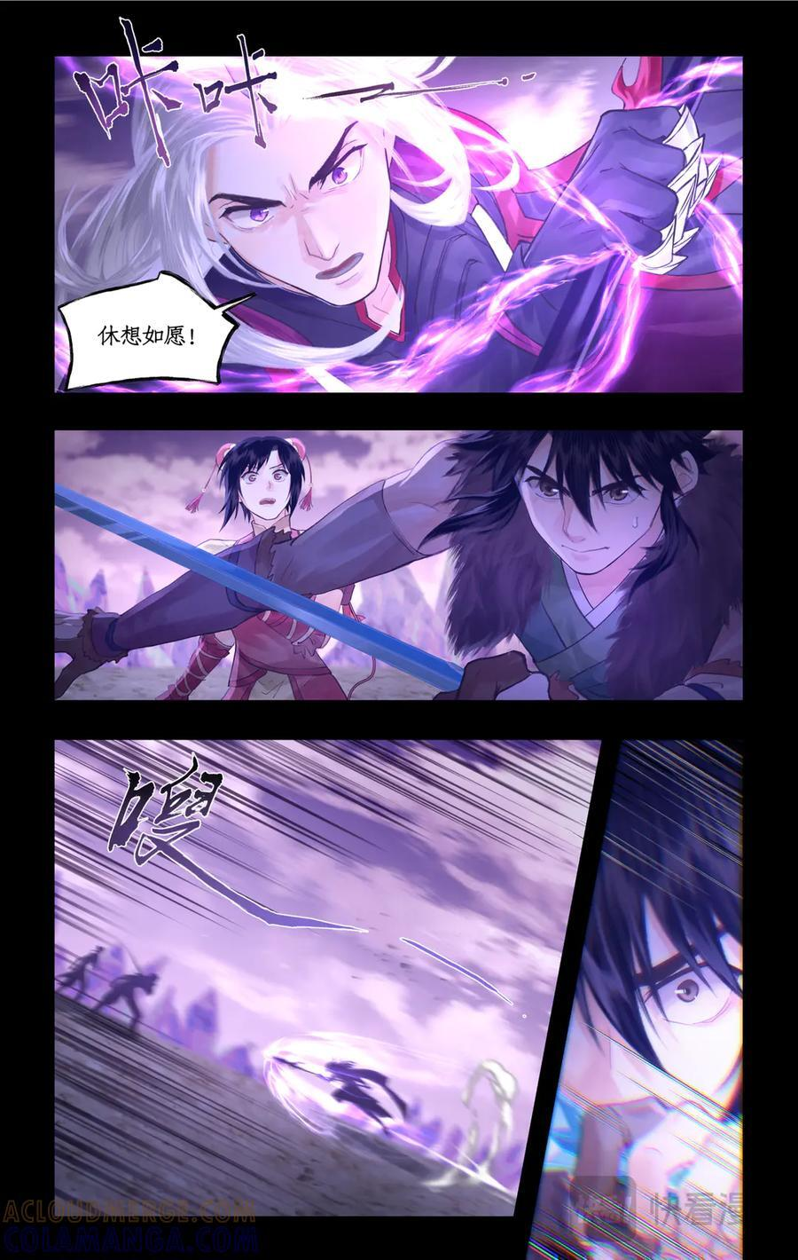 第144话 下：归邪将军 第3页