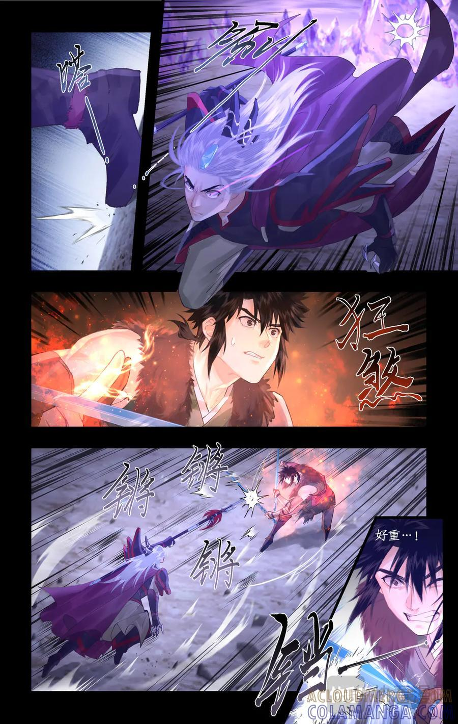 第144话 下：归邪将军 第6页