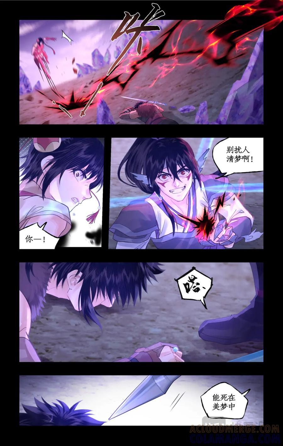 第144话 下：归邪将军 第10页