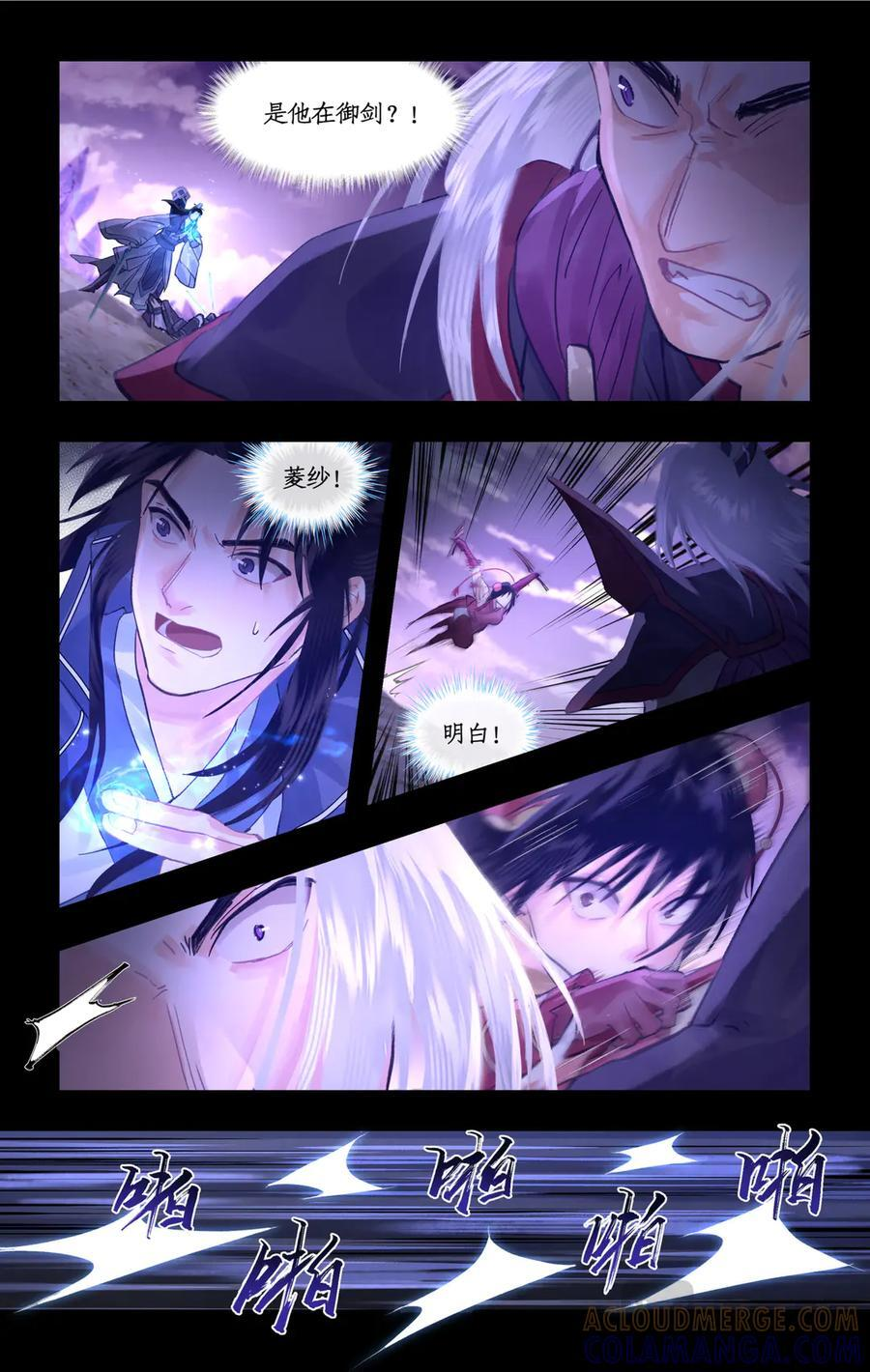 第145话 上：转机 第3页
