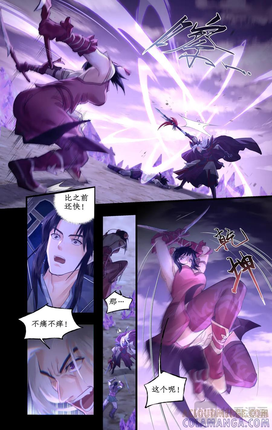 第145话 上：转机 第4页