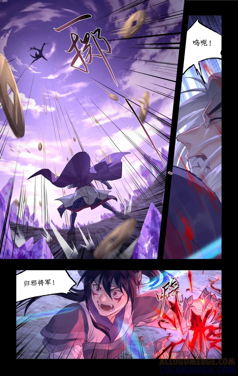 第145话 上：转机 第5页