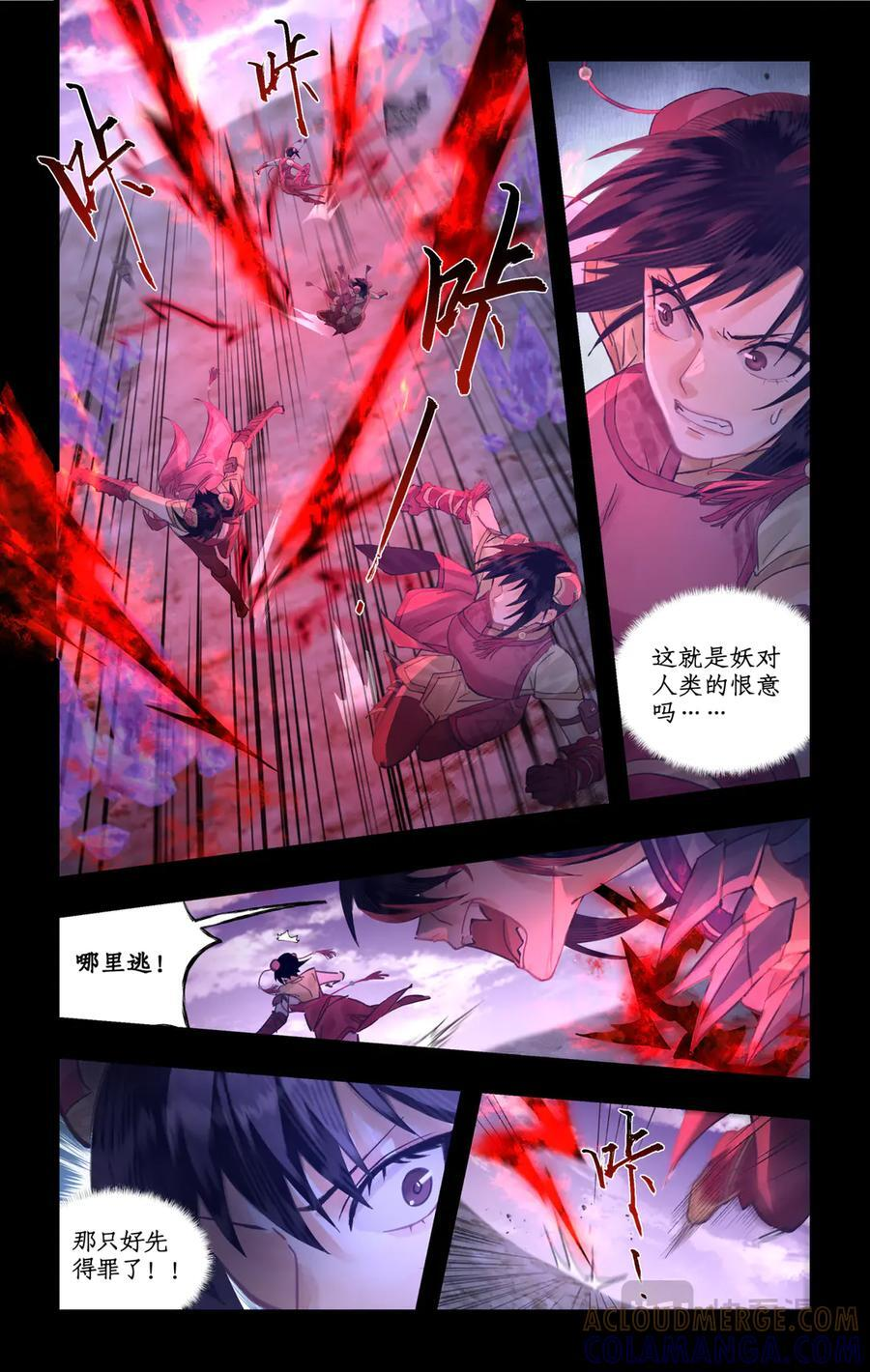 第145话 上：转机 第7页