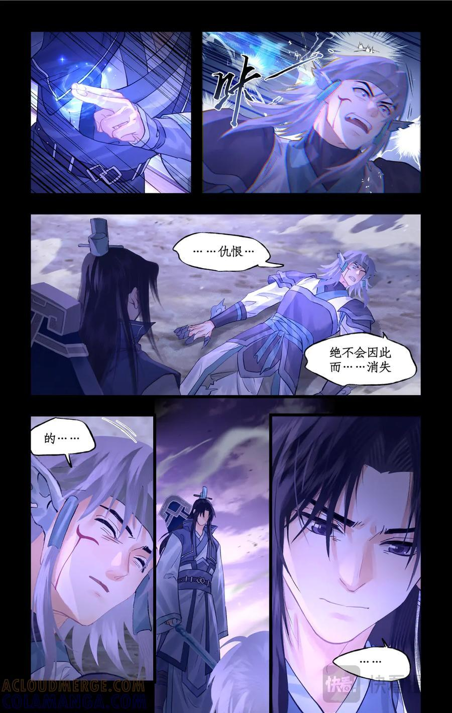 第145话 上：转机 第9页