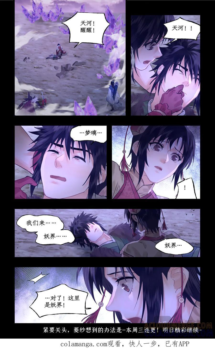 第145话 上：转机 第10页