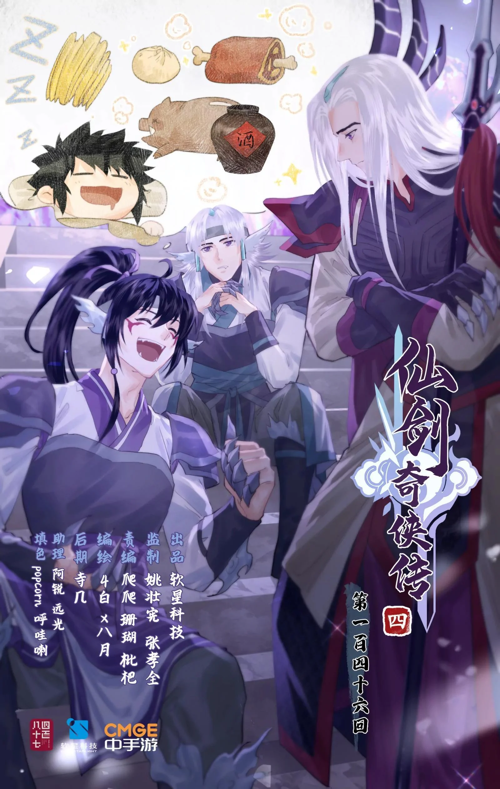 第146话： 寡不敌众 第1页