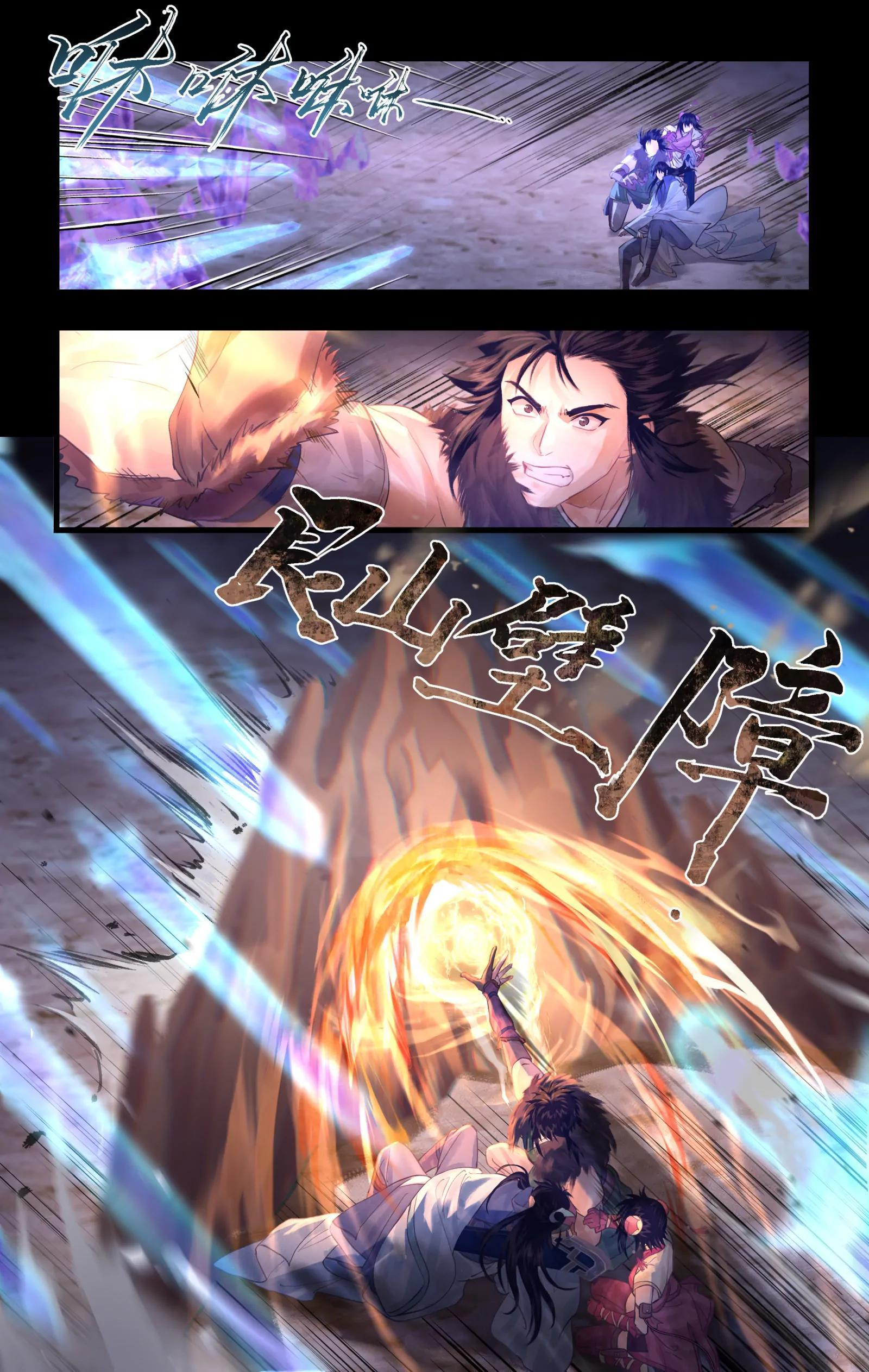 第146话： 寡不敌众 第3页