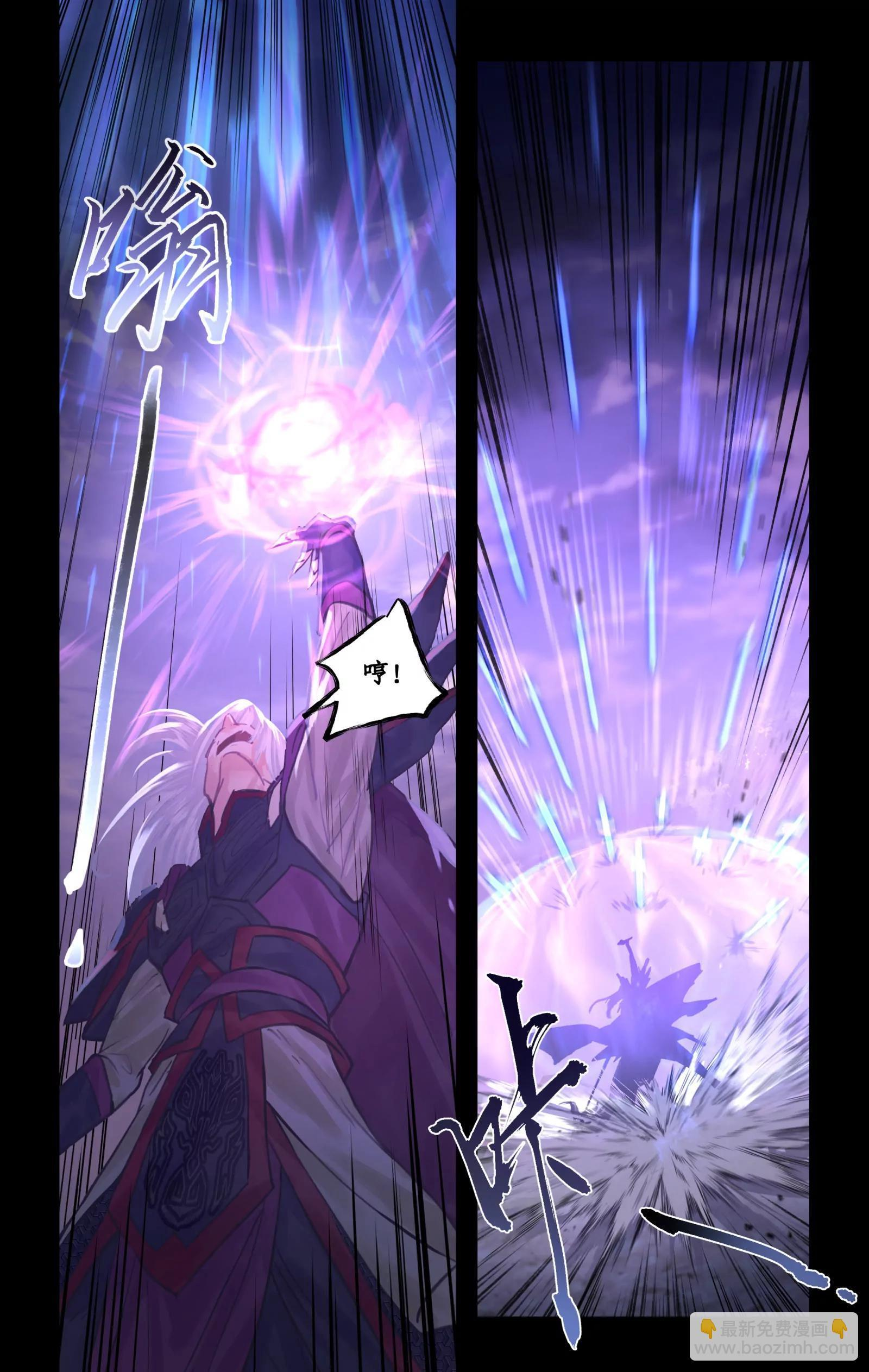 第146话： 寡不敌众 第4页