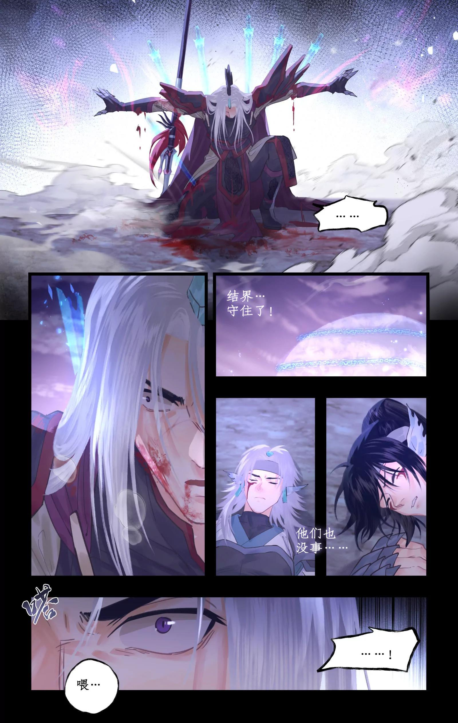第146话： 寡不敌众 第6页