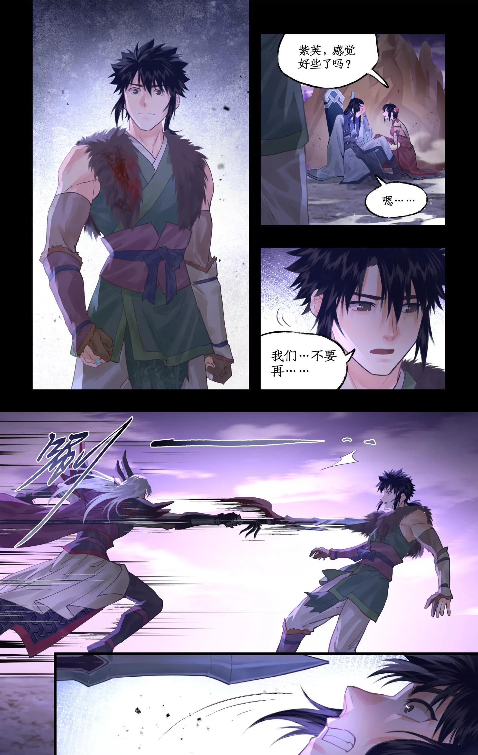 第146话： 寡不敌众 第7页
