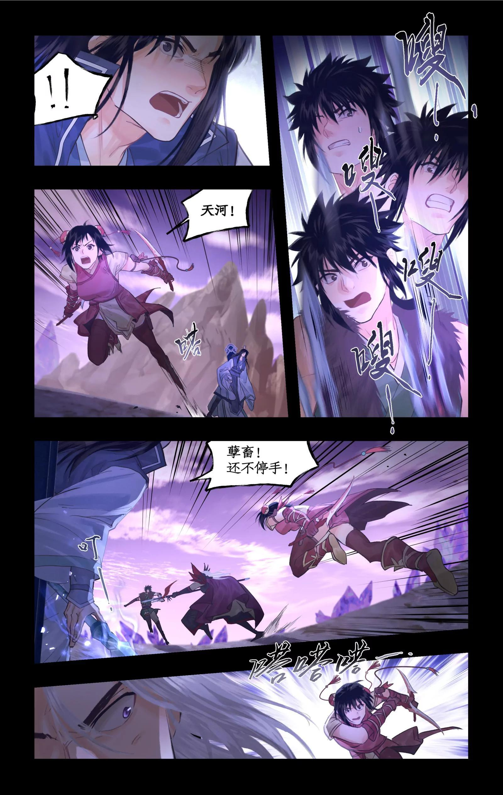 第146话： 寡不敌众 第8页
